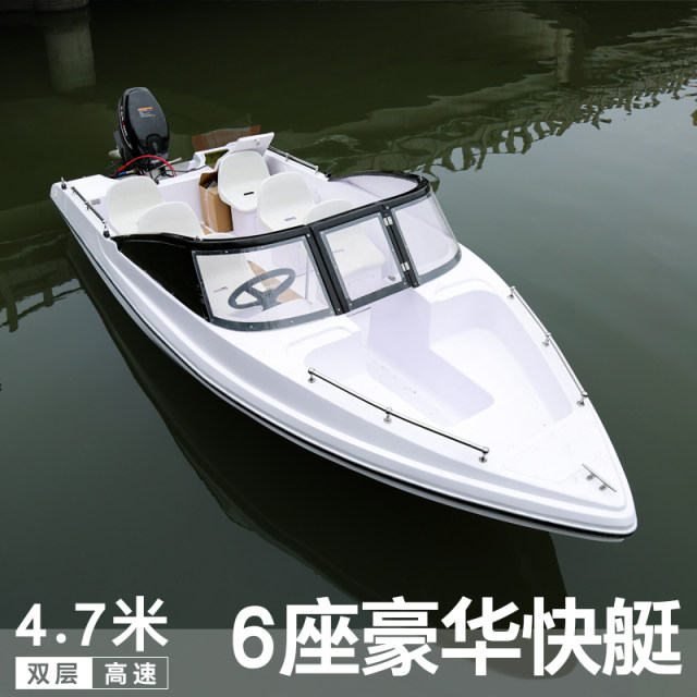 Luxury FRP speedboat yacht high -speed boat leisure tourism and entertainment boat travel fishing boat fishing boat fishing boat