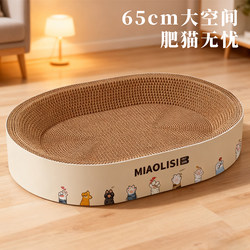 Cat Scratching Board, Wear-Resistant, Non-Shedding, Scratch-Resistant, Cat Bowl, Cat Toy, Corrugated Paper Cat Nest, Cat Claw Board, All-In-One, Suitable for All Seasons
