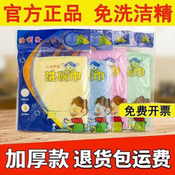 Authentic Flagship Store Oil-Removing Dishcloth, Wood Fiber Thickened Towel, Non-Oil-Sticking Household Kitchen Official Product
