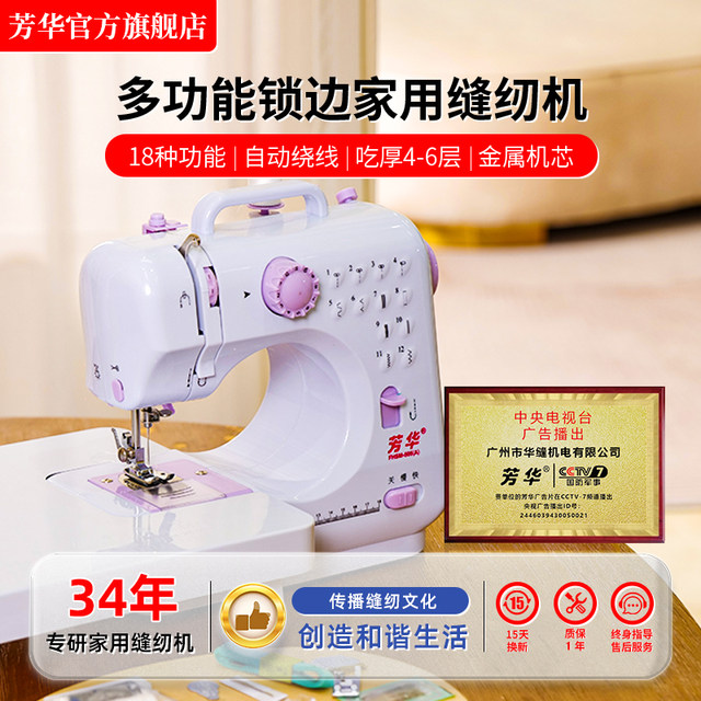EJ.life Sewing Needle Plate, ABS Bobbin Cover Plate Lightweight For 505