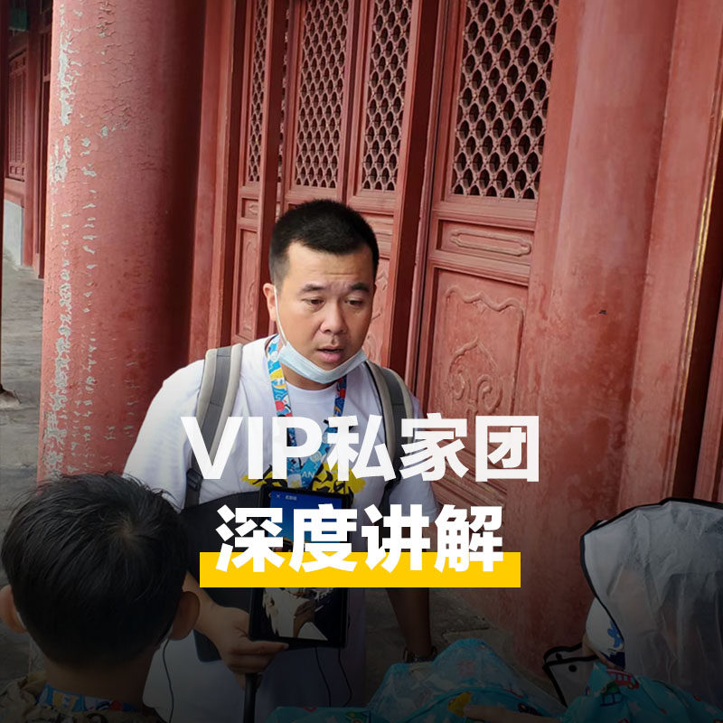 三毛游◆张氏帅府2H讲解 大帅府大咖讲师 亲子包团私家团1对1