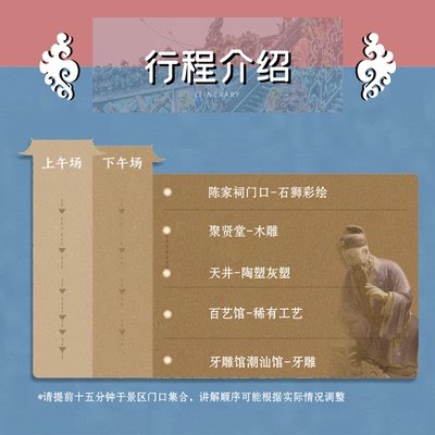 三毛游◆广州陈家祠讲解金牌导游大咖解说民间工艺美术馆亲子研学