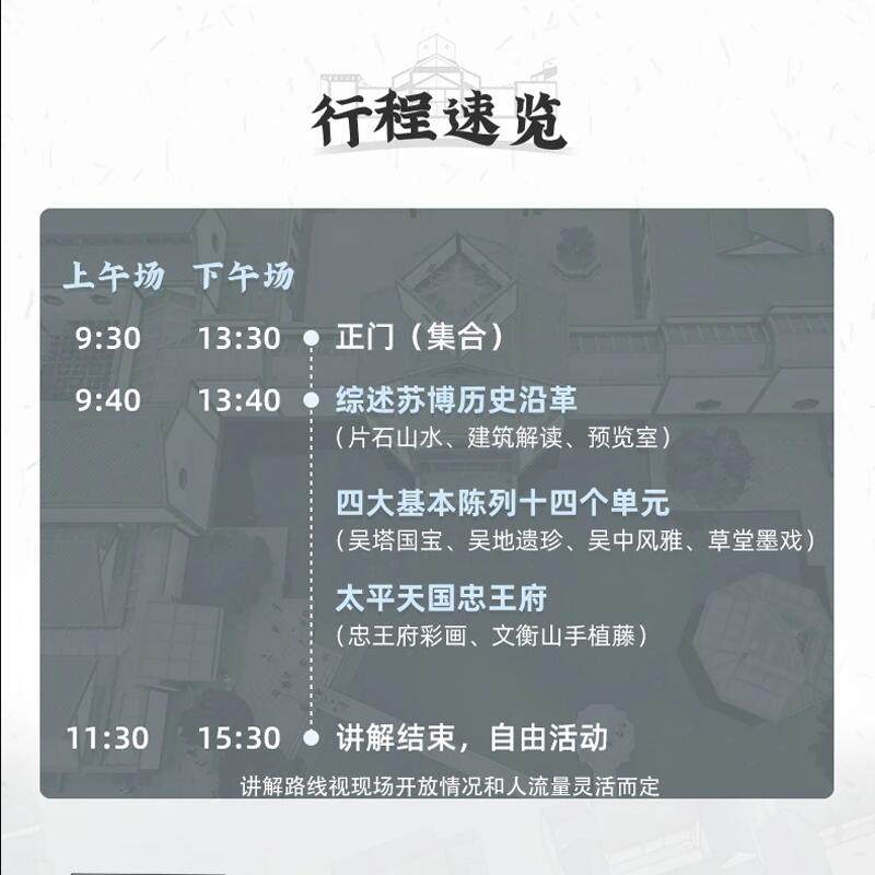 三毛游◆苏州博物馆导游讲解2H亲子研学苏博大咖讲师讲解小包团