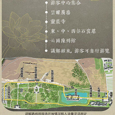 三毛游◆大同云冈石窟金牌讲解3H研学云冈石窟导游大咖门票包团