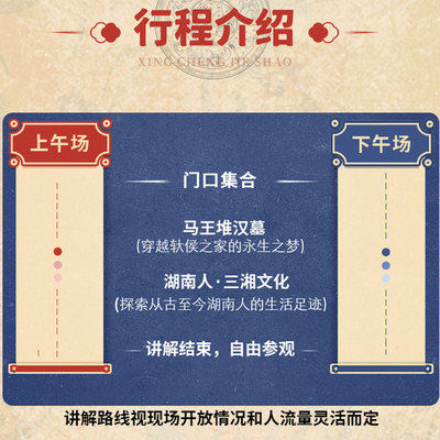 三毛游◆湖南博物院讲解 2.5H 亲子研学湖南博物院金牌大咖讲解