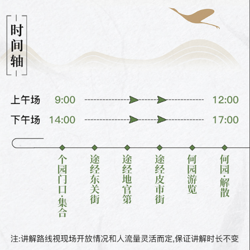 三毛游◆个园&何园导游讲解3H含门票亲子研学金牌大咖讲师包团