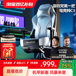 Aofeng Gaming Chair C3 Ergonomic Chair Gaming Chair College Student Computer Chair