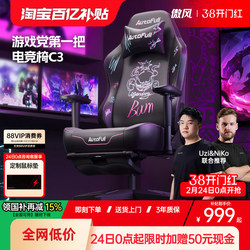 Aofeng C3, the First Gaming Chair for Gamers, Ergonomic Chair with Lumbar Support, Gaming Computer Chair for Long Sitting