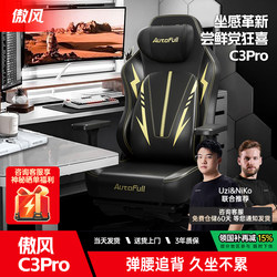Aofeng C3Pro Black Gold Gaming Chair, the First Gaming Chair for Gamers, Ergonomic Chair, Computer Chair