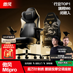 Aofeng M6 Pro One Piece Ip Smart Massage Gaming Chair Air Conditioning Cockpit Ergonomic Chair Long-Sitting Computer Chair