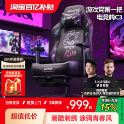 Aofeng C3, the First Gaming Chair for Gamers, Ergonomic Chair with Lumbar Support, Gaming Computer Chair for Long Sitting