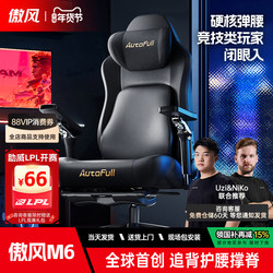 Aofeng Gaming Chair M6 Ergonomic Chair Waist Support Office Chair Comfortable Long Sitting Computer Chair Db