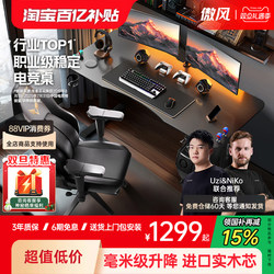 Aofeng A4 Solid Wood Gaming Desk Smart Electric Lift Desk Home Office Computer Desk Double Desktop Desk