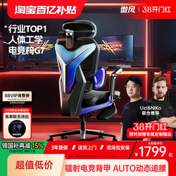 Aofeng G7 Gaming Chair, Ergonomic, Comfortable for Long Periods of Sitting, Waist-Protecting, Suitable for Gaming, Comfortable for Home Use, Computer Chair
