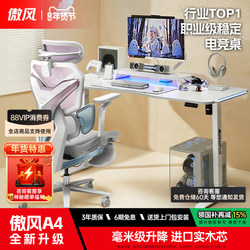 Aofeng A4 Gaming Desk and Chair Set Computer Desk Smart Adjustable Desk Home Solid Wood Desk Desktop Office Desk