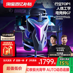 [Flowing Rgb] Aofeng G7 Gaming Chair Ergonomic Chair for Long Sitting, Gaming, Home Use, Comfortable Seat, Computer Chair