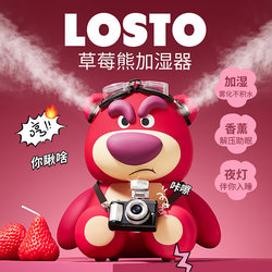 Strawberry Bear Humidifier Small Size for Girls Christmas New Mini Bedroom Home Silent Desktop Office Student Dormitory Air Aromatherapy All-In-One Cute Creative Birthday Gift for Girlfriend