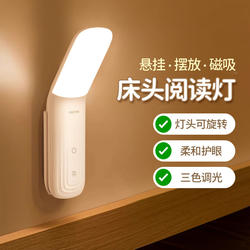 Night Light Bedside Dormitory Bed Study-Specific Reading Lamp Bedroom Rechargeable Eye Protection for College Students with Long Battery Life