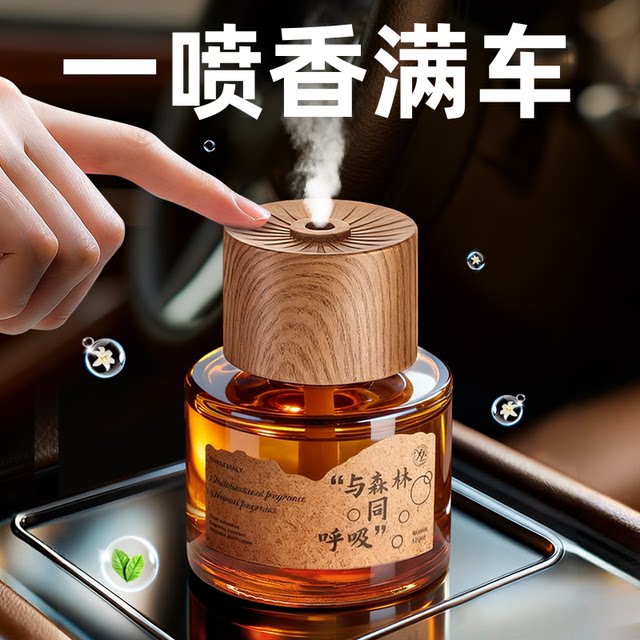 
Car Aromatherapy Atomizer Automatic Fragrance Sprayer 2025 New Car Eau de Toilette Long-lasting Fragrance Spray Advanced
