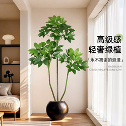 Artificial Green Plants, Large-Leaf Umbrella Plants, Money Trees, Vintage-Style Ornaments, High-End Decorations for Living Room and Balcony, Large Floor-Standing Landscape Decorations