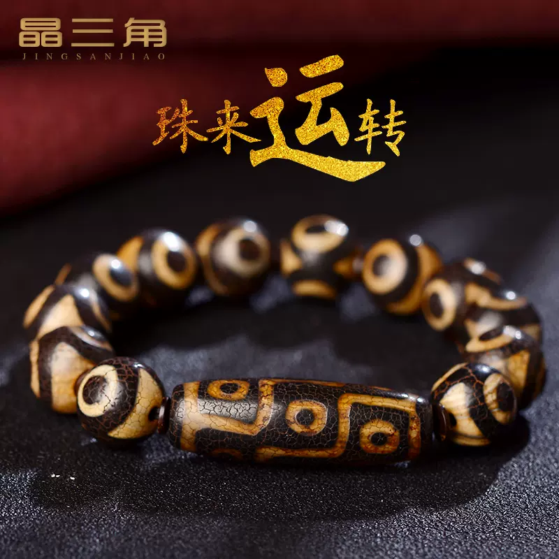 西藏真品三眼天珠手链正品老九眼天珠天然玛瑙原石护身手串男女款-Taobao
