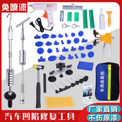 Car Dent Repair Tool Set for Body Dents and Bumps, Traceless Repair Puller, Sheet Metal-Free Dent Puller Repair Kit