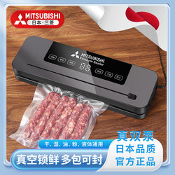 Mitsubishi Fully Automatic Food Vacuum Sealing Machine Commercial Small Dual-Use for Dry and Wet Items Household Plastic Sealing Packaging Preservation