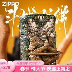 Zippo Lighter Authentic Fighting And Defeating Buddha Qitian Mahasabha Luminous Heavy Armor Ancient Silver Gift Box Windproof Men's Gift