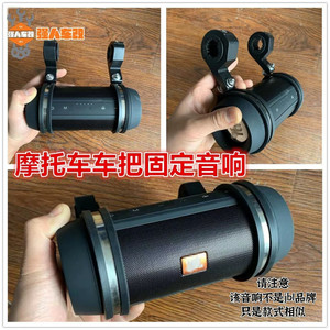 
Motorcycle modified Bluetooth audio and music speaker subwoofer waterproof portable car-mounted BMW Honda Harley