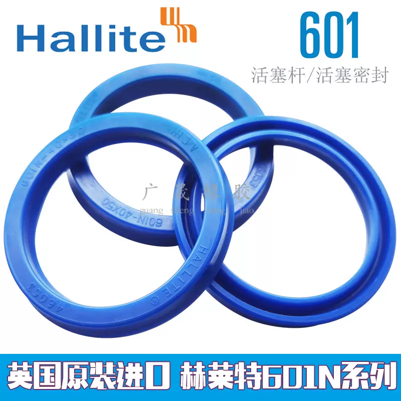 英國Hallite 赫萊特進口液壓油封H601 30*37 40 45 31.5*41.5 6 7-Taobao