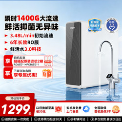 Haier Water Purifier for Home Use Fresh Water Pro1400G Household Under-Counter Ro Reverse Osmosis Tap Water Filtration Direct Drinking