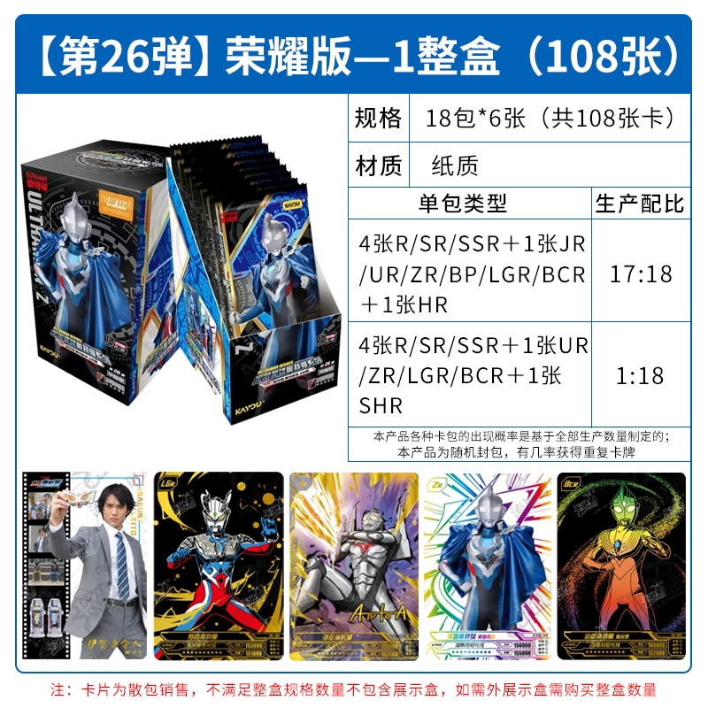 【24時間以内発送】ウルトラマンカード ウルトラマン カードゲーム スターターデッキ 未来へ駆けるΩ