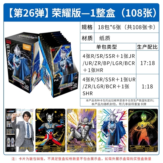 ウルトラマン トレーディングカードセット Amazon.co.jp: ウルトラマンX サイバーカードセット Vol.2