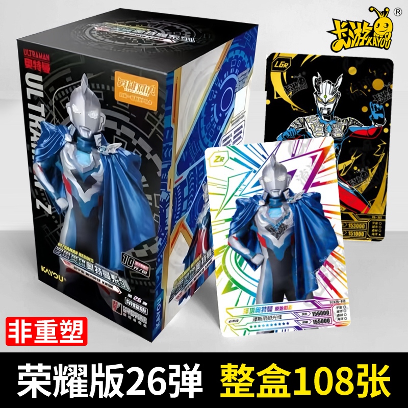 ウルトラマン トレーディングカードゲーム Box - Glory Edition