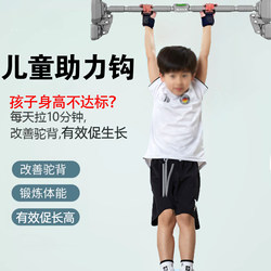 Children's Height-Enhancing Horizontal Bar Training Device for Home Use, Pull-Up Assist Hook, Reach-High Stretching, Physical Education Test Equipment