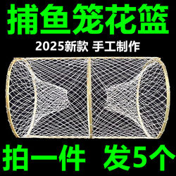 Fishing Cage, Flower Basket, Crucian Carp Cage, Snakehead Fish Cage, Turtle Cage, Fishing Net, Automatic Folding Fish Trap, Carp, Turtle, Fish Net, Bamboo