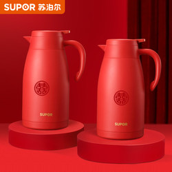 Supor wedding thermos dowry pair of thermos