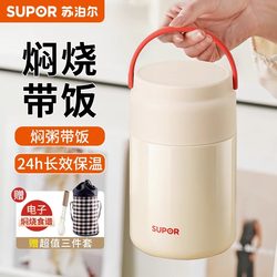 Supor insulated lunch box stainless steel bento lunch box