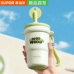 Supor thermos girls with high appearance and large capacity