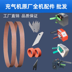 Air Cushion Machine Conveyor Belt Gourd Film Bubble Film Foam Inflator Filled Bag Blade Original Transmission Machine Belt