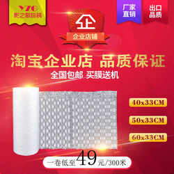 Honeycomb Film Bubble Wrap Packing Film Inflator Four-Row Filling Bag Bubble Bag Cushioning Anti-Drop Easy-To-Tear Packaging Film