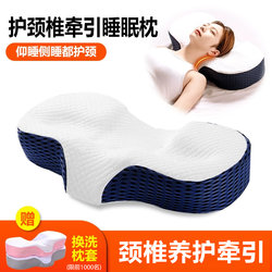 Pillow for Neck Protection, Cervical Spine Repair, Special Pillow for Sleeping, Anti-Snoring, Sleep Aid, Memory Foam Neck Pillow