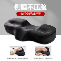 Pillow Protects the Cervical Spine and Helps with Sleep. Side Sleeping Does Not Put Pressure on the Face and Ears. Butterfly-Shaped Memory Foam Pillow Prevents Snoring and Relieves Sleep. Cervical Spine Pillow
