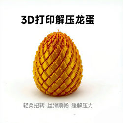 3D Printed Stress-Relief Dragon Egg, Soft Twist Toy for Stress Relief, Creative Prank Gift, Party Decoration, Children's Toy