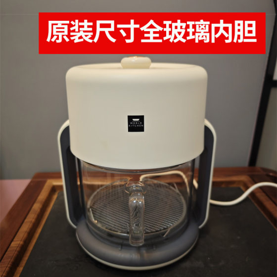 Corning Air Fryer WK-GJG4002/KZ Glass Inner Borehole Silicon Food Grade Drawer Bowl 4.2L