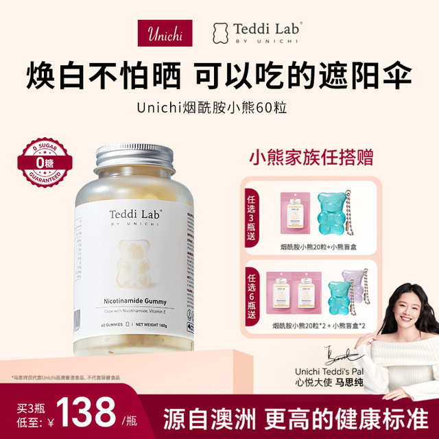 Unichi Gummy Bear Vitamins Oral Beauty Official Authentic Imported from Australia