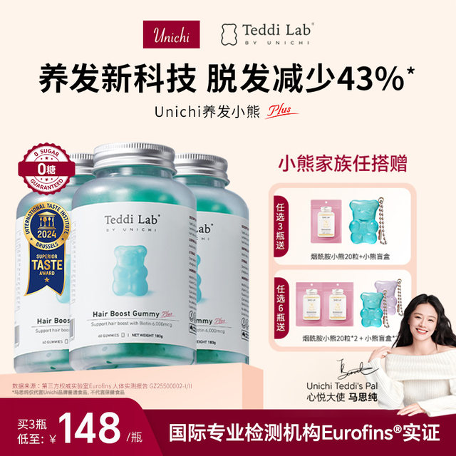 Unichi Gummy Bear Hair Care Bear 2.0 Internal Food Replenishment Authentic Australian Hair Care