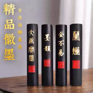 F◆ 徽歙四宝堂精製 清蘭 ２点 桐油漆煙 程君房遺法 ◆中国書画墨 保証書付】 F◇ ◇中国書画 程君房遺法 桐油漆煙 2点 清蘭 徽歙