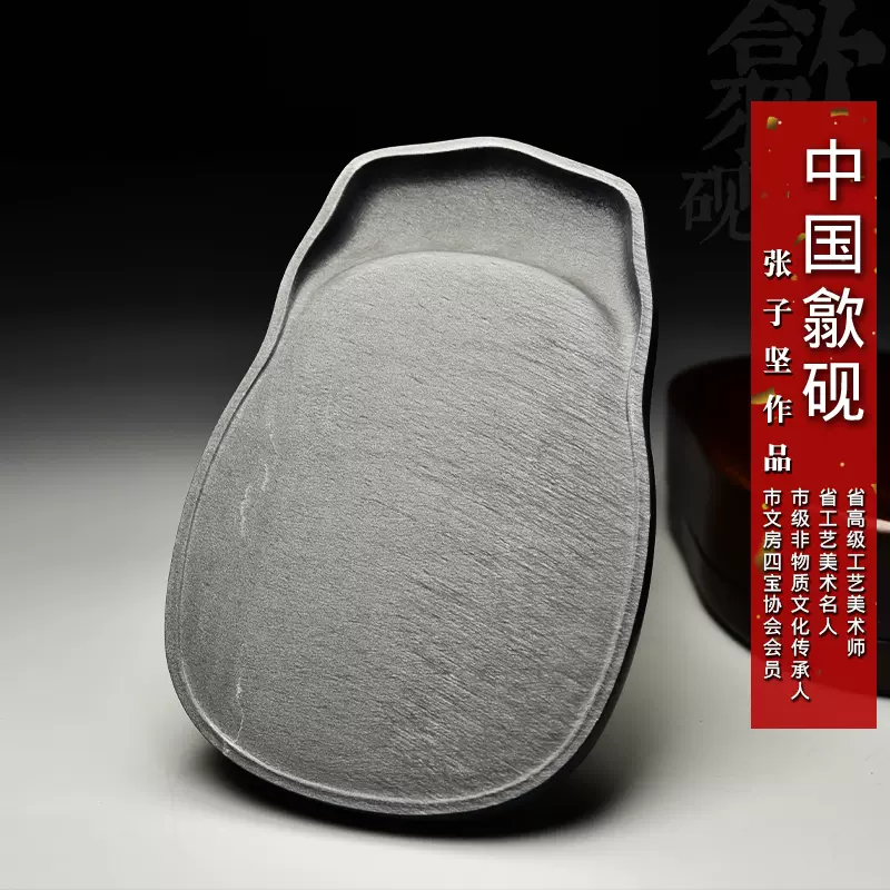 匠心非遗经典古禅砚台四大名砚老坑歙砚四大名