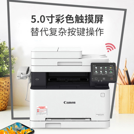 Canon カラーレーザープリンター ワイヤレス両面オフィスコピー機 mf643cdw